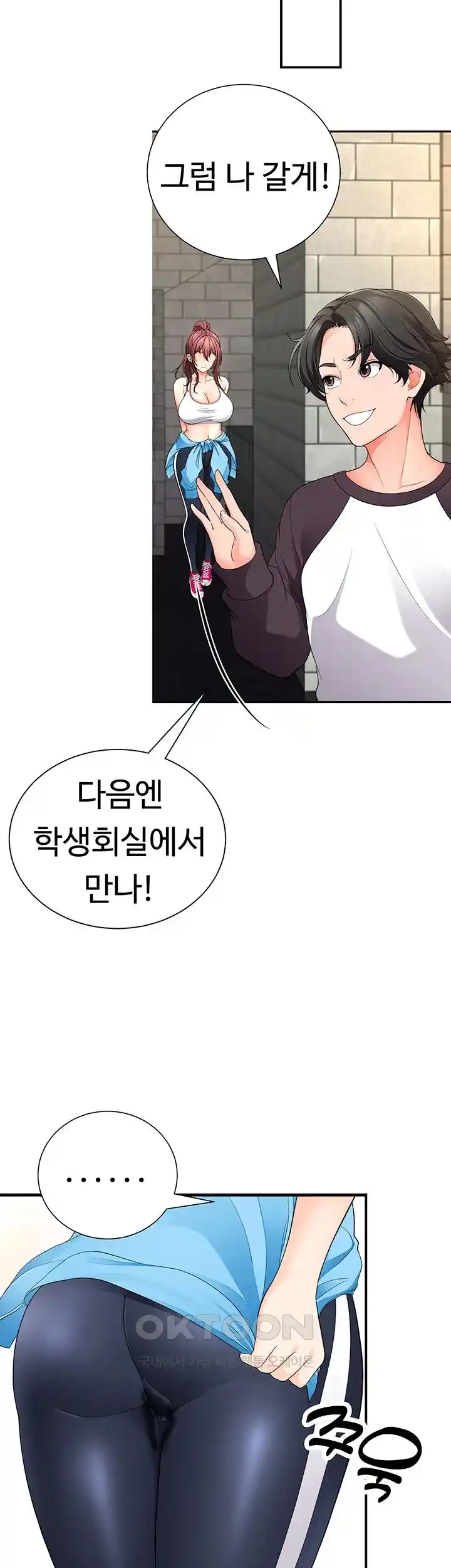 The Student Council President’s Hidden Task Is the (Sexual) Development of Female Students Raw Chapter 9 image 57