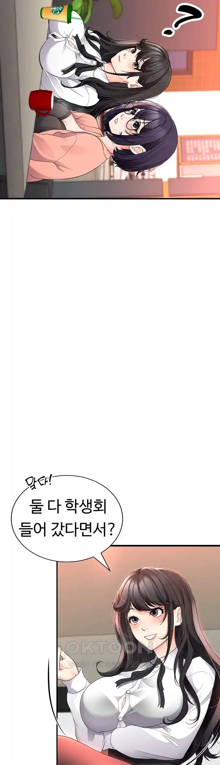 The Student Council President’s Hidden Task Is the (Sexual) Development of Female Students Raw Chapter 9 image 62