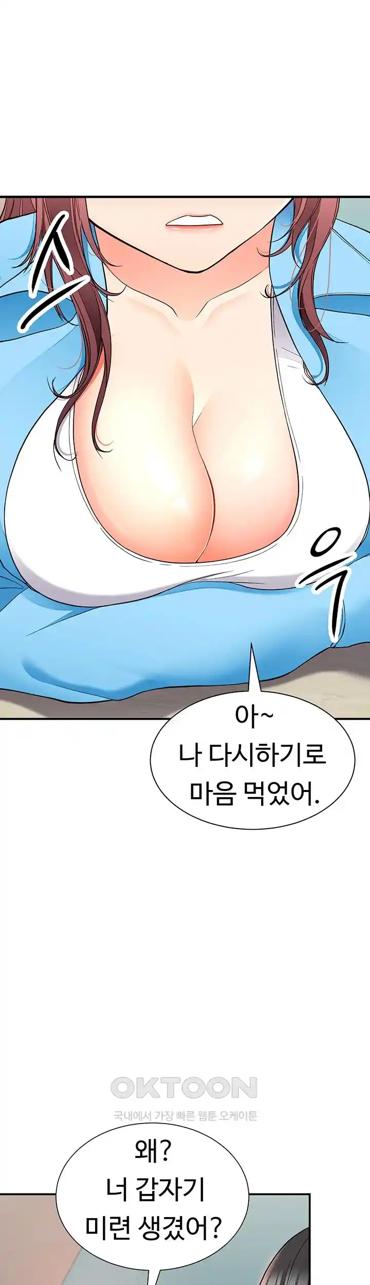 The Student Council President’s Hidden Task Is the (Sexual) Development of Female Students Raw Chapter 9 image 64
