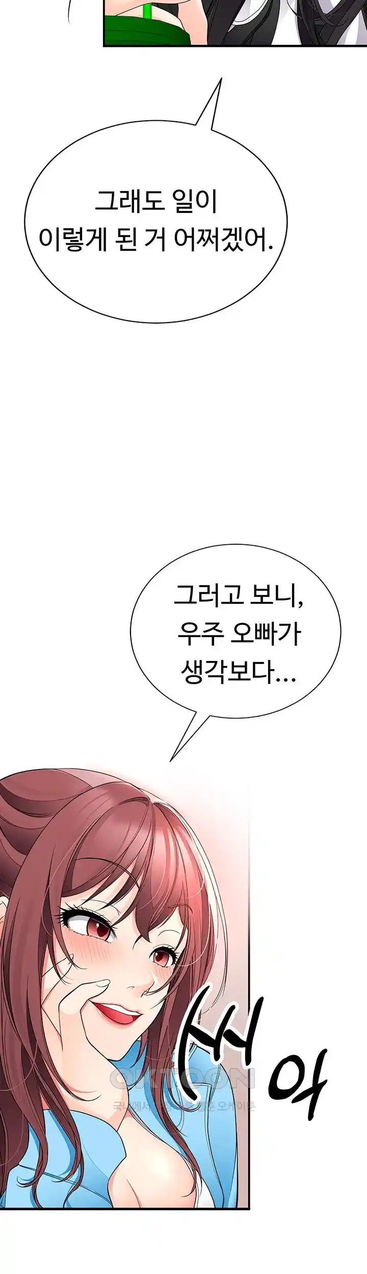 The Student Council President’s Hidden Task Is the (Sexual) Development of Female Students Raw Chapter 9 image 66