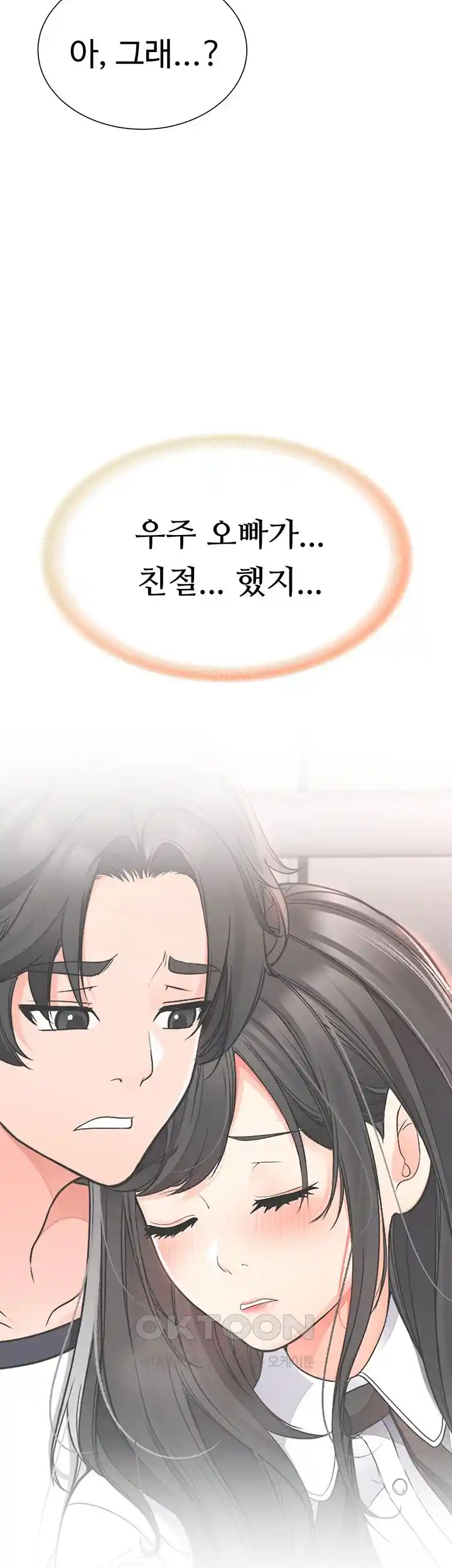 The Student Council President’s Hidden Task Is the (Sexual) Development of Female Students Raw Chapter 9 image 68