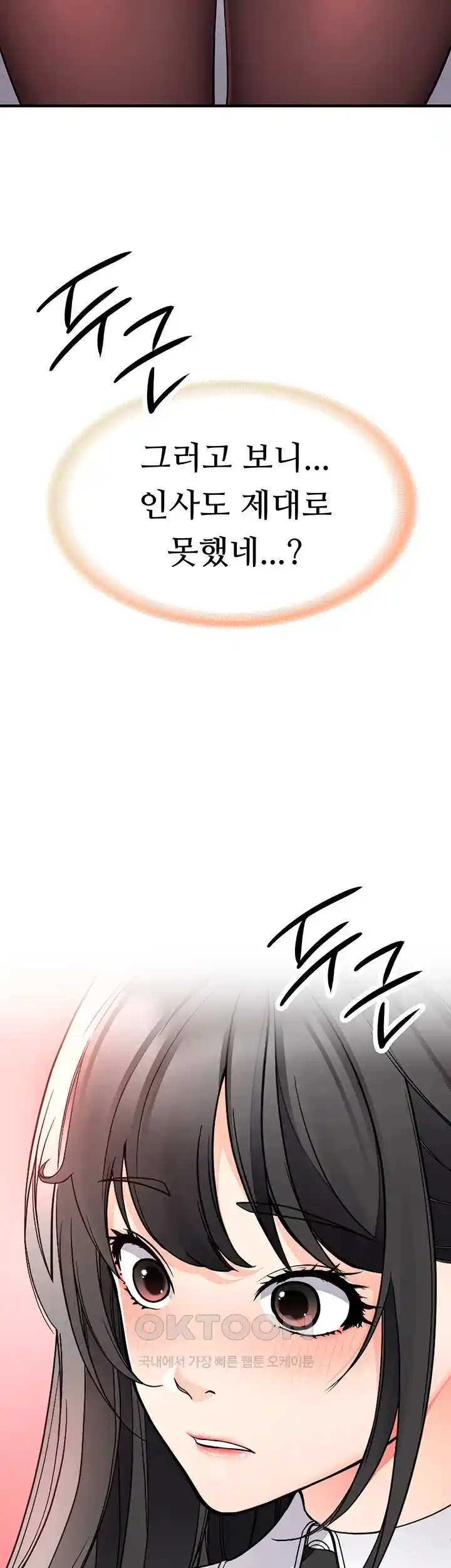 The Student Council President’s Hidden Task Is the (Sexual) Development of Female Students Raw Chapter 9 image 70
