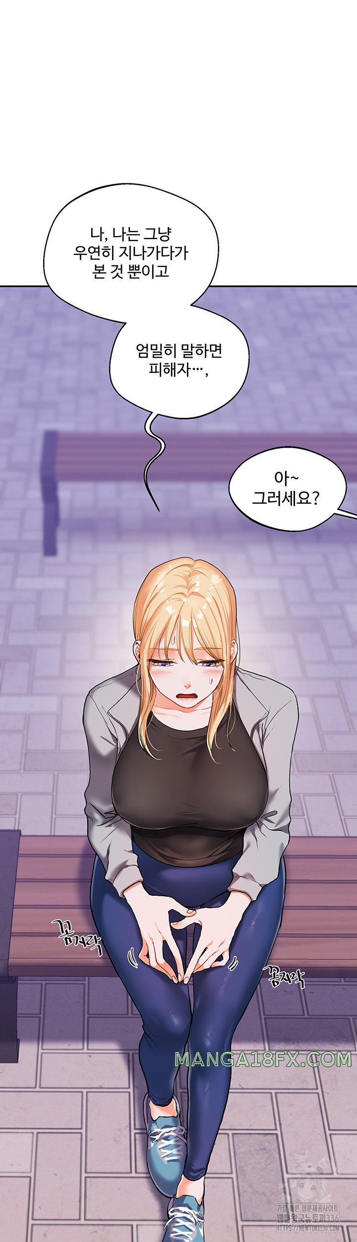 Relationship Reversal Button Raw Chapter 11 image 10