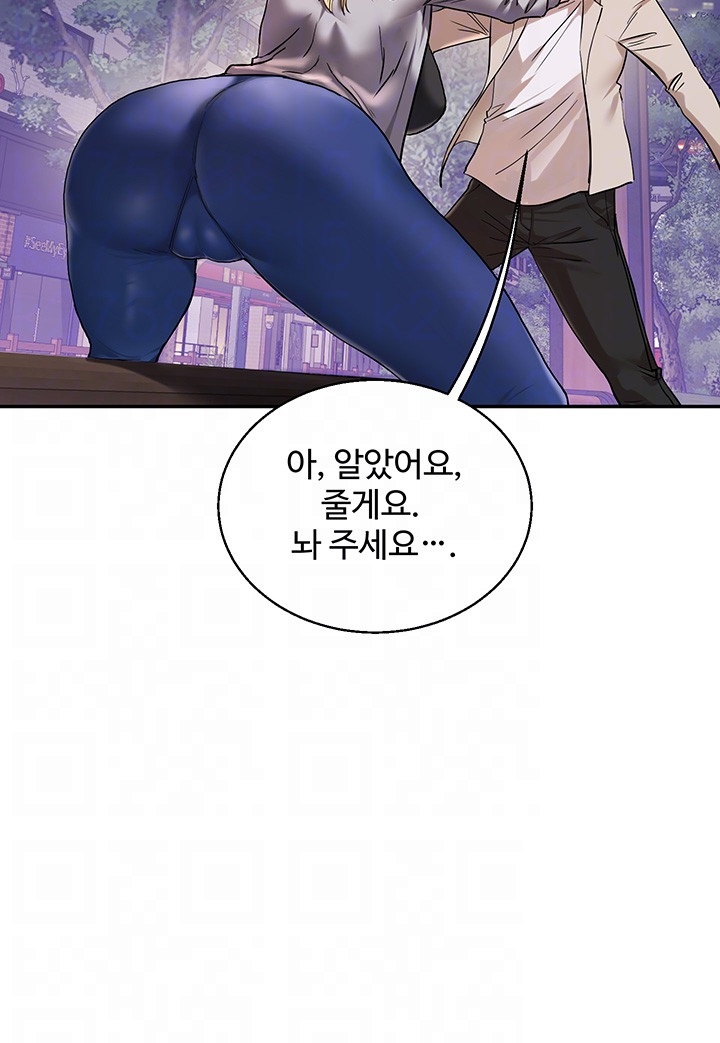 Relationship Reversal Button Raw Chapter 11 image 13