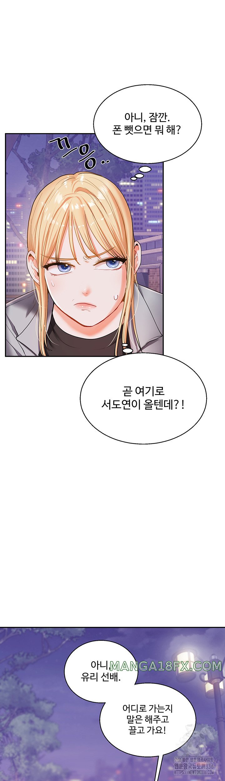 Relationship Reversal Button Raw Chapter 11 image 14