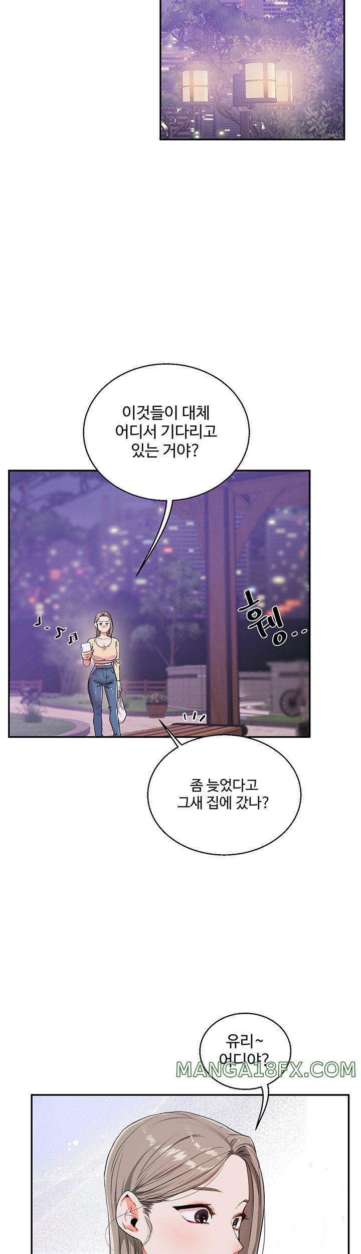 Relationship Reversal Button Raw Chapter 11 image 16