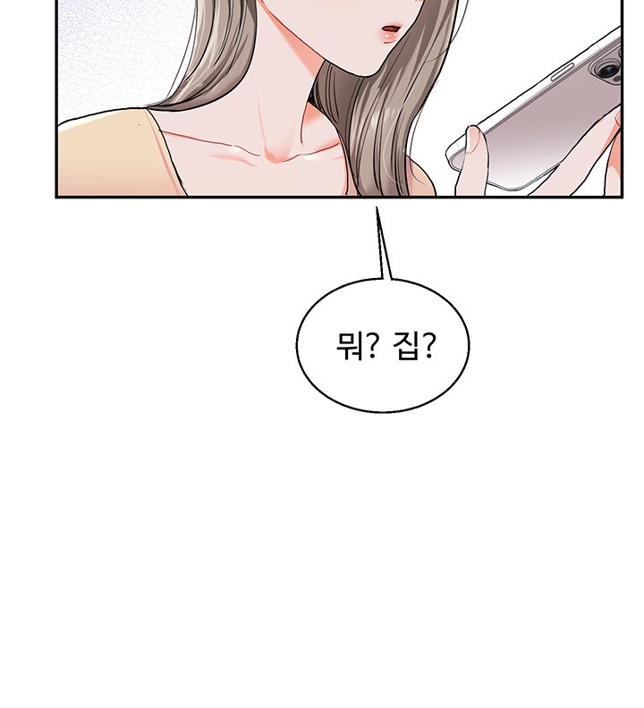 Relationship Reversal Button Raw Chapter 11 image 17