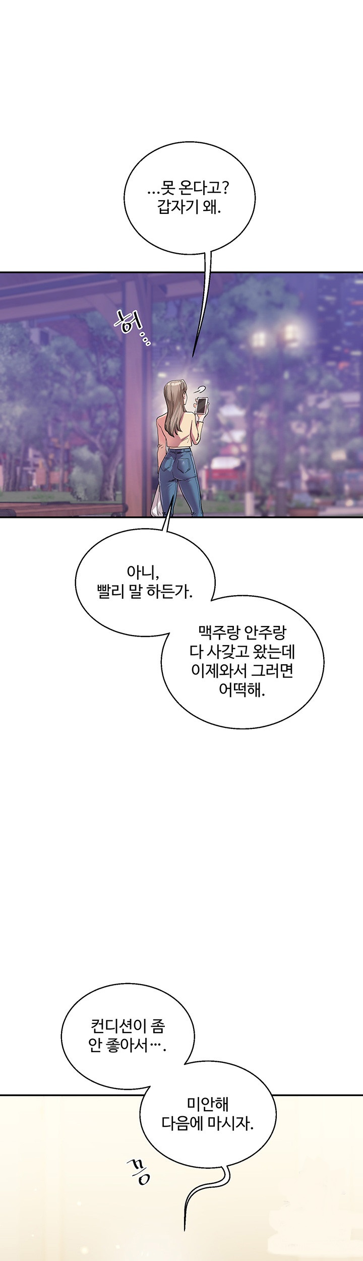 Relationship Reversal Button Raw Chapter 11 image 18