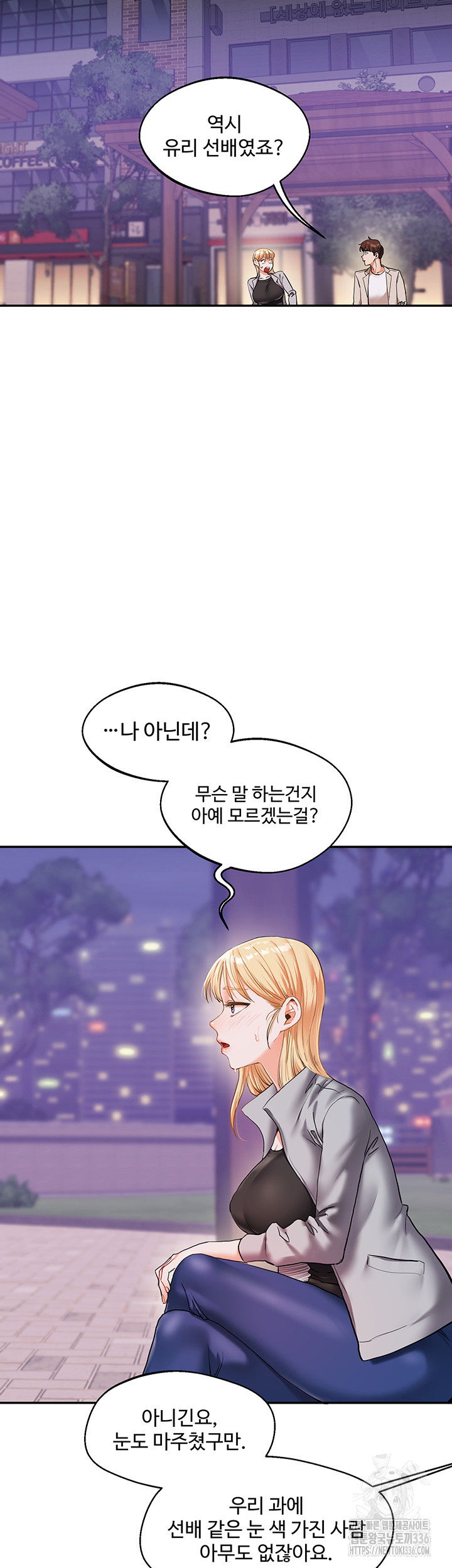Relationship Reversal Button Raw Chapter 11 image 1