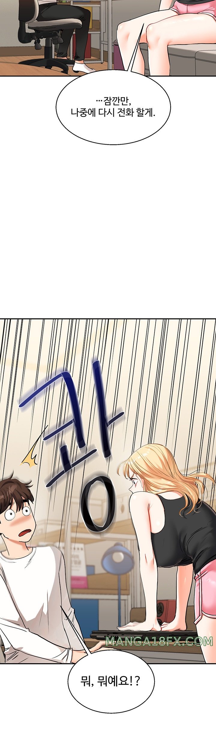Relationship Reversal Button Raw Chapter 11 image 20