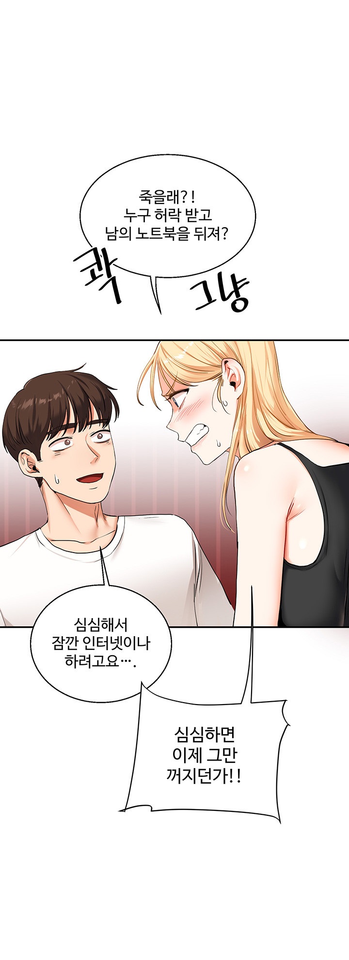 Relationship Reversal Button Raw Chapter 11 image 21