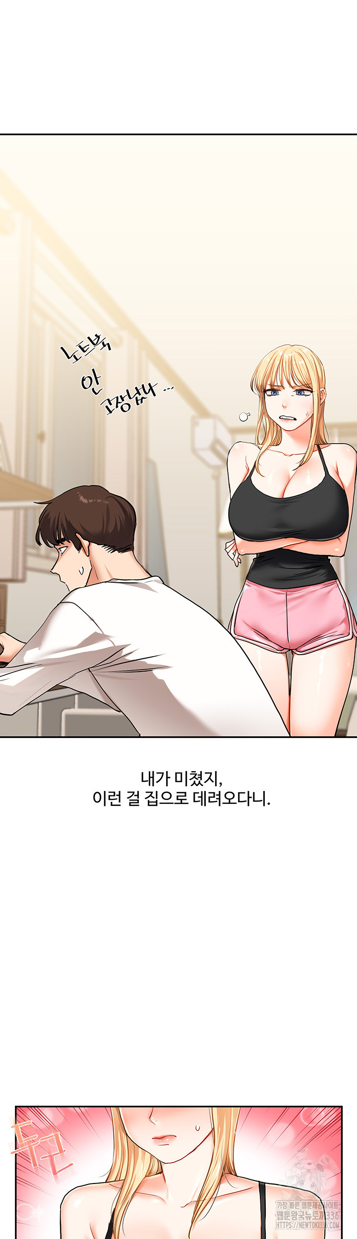Relationship Reversal Button Raw Chapter 11 image 22