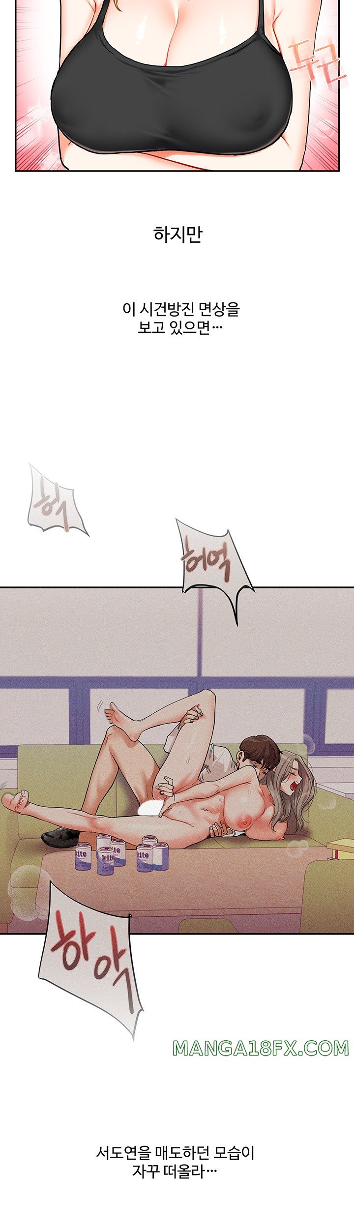 Relationship Reversal Button Raw Chapter 11 image 23