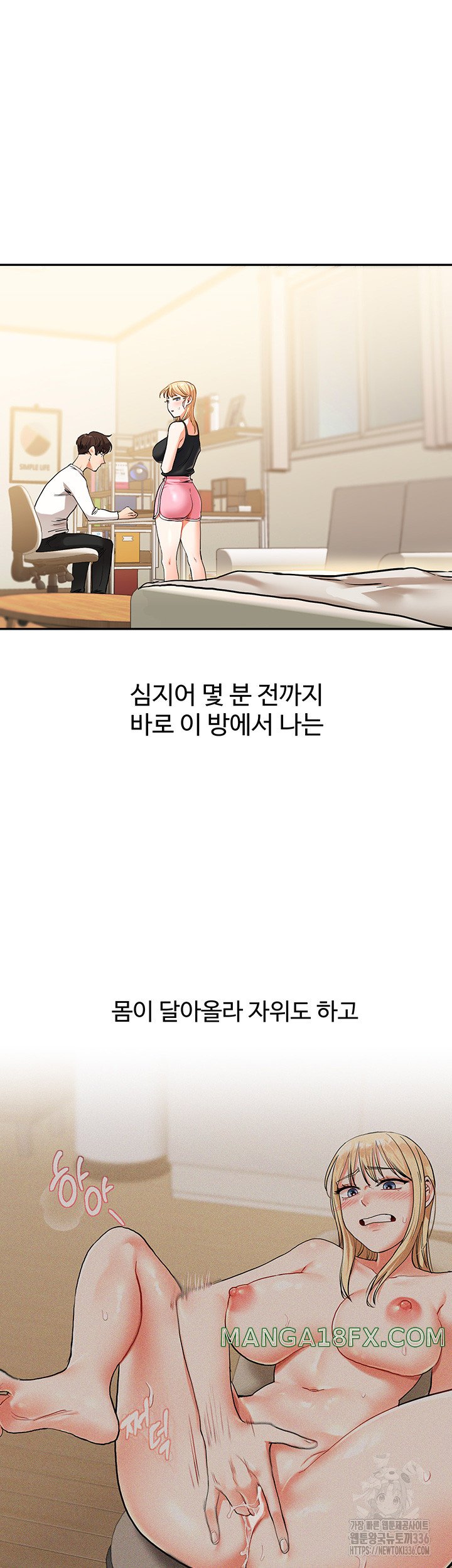 Relationship Reversal Button Raw Chapter 11 image 24