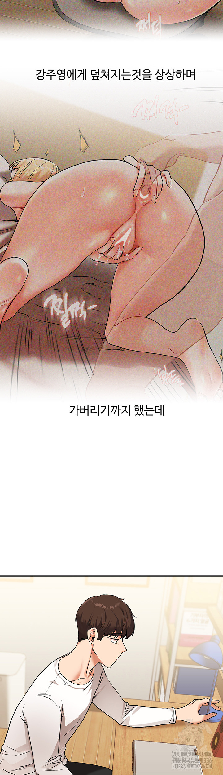 Relationship Reversal Button Raw Chapter 11 image 25