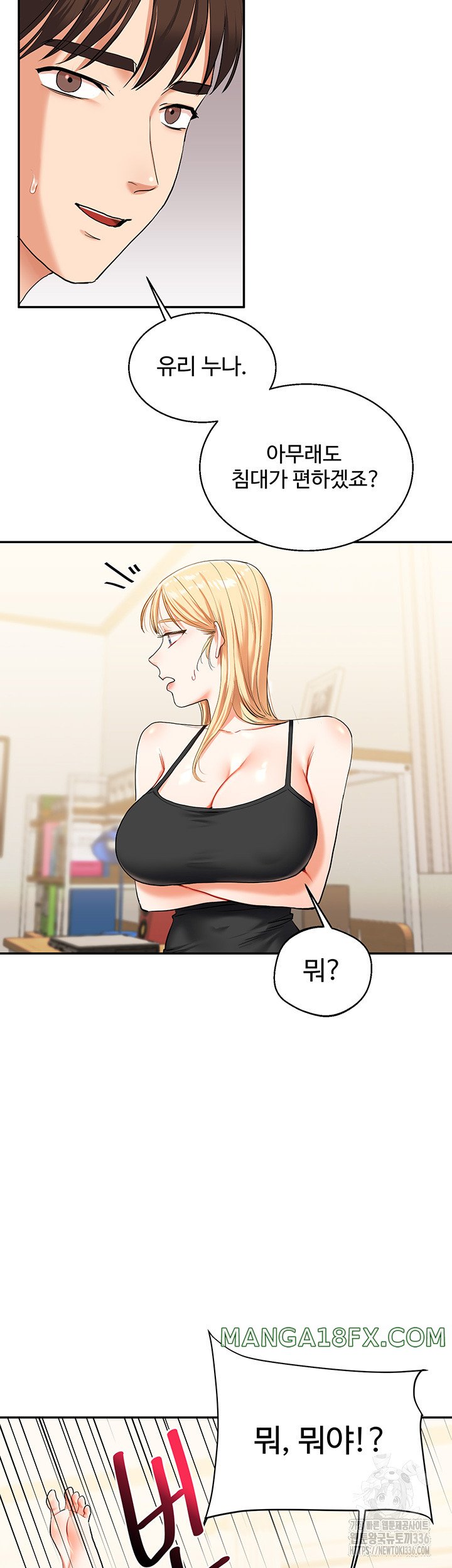 Relationship Reversal Button Raw Chapter 11 image 29