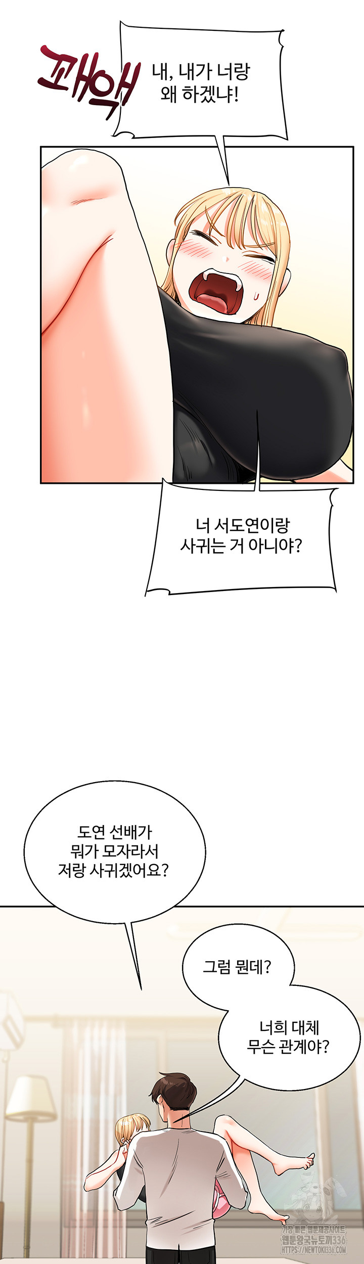 Relationship Reversal Button Raw Chapter 11 image 31