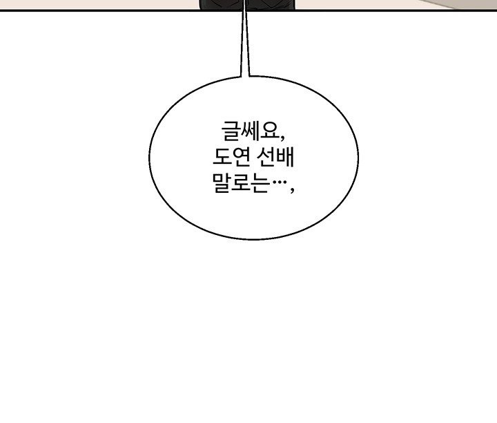Relationship Reversal Button Raw Chapter 11 image 32