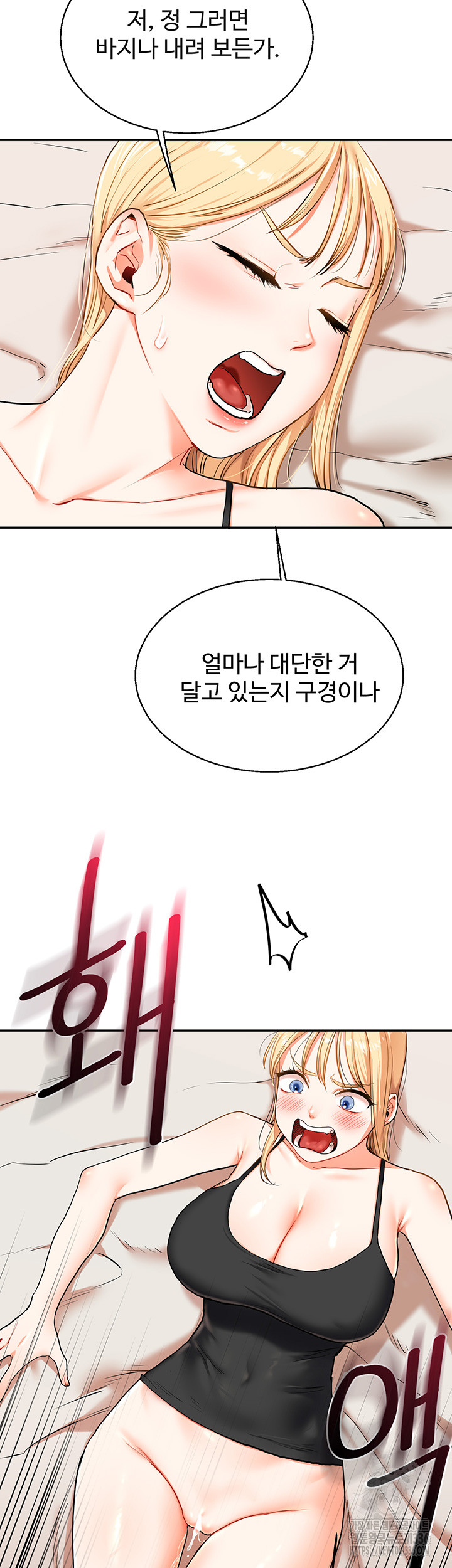 Relationship Reversal Button Raw Chapter 11 image 35