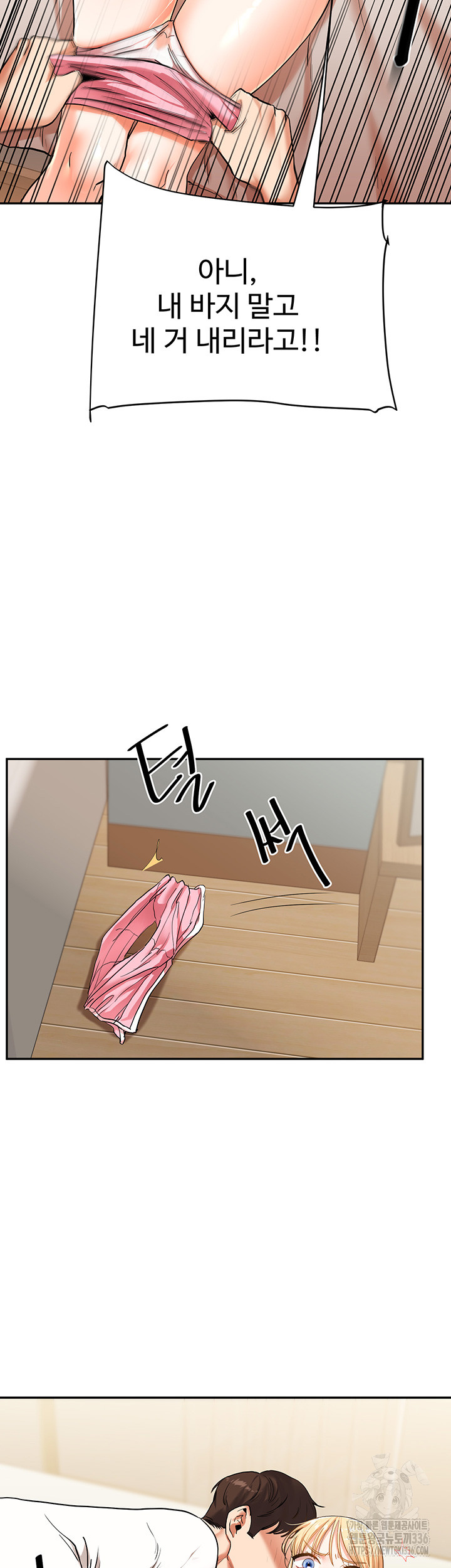 Relationship Reversal Button Raw Chapter 11 image 36