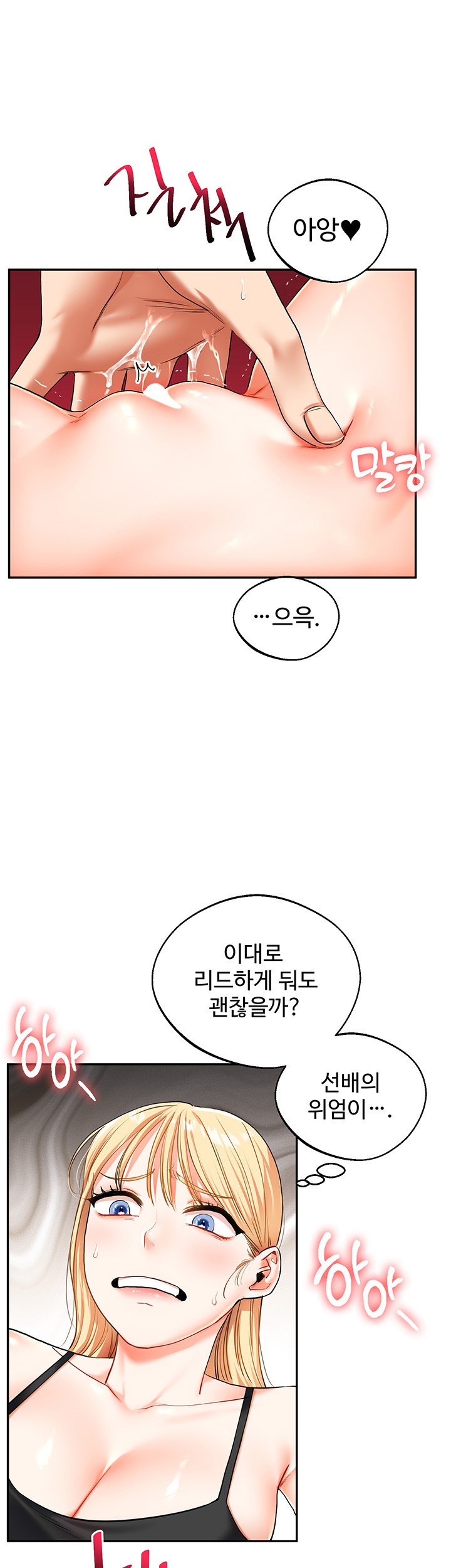 Relationship Reversal Button Raw Chapter 11 image 38
