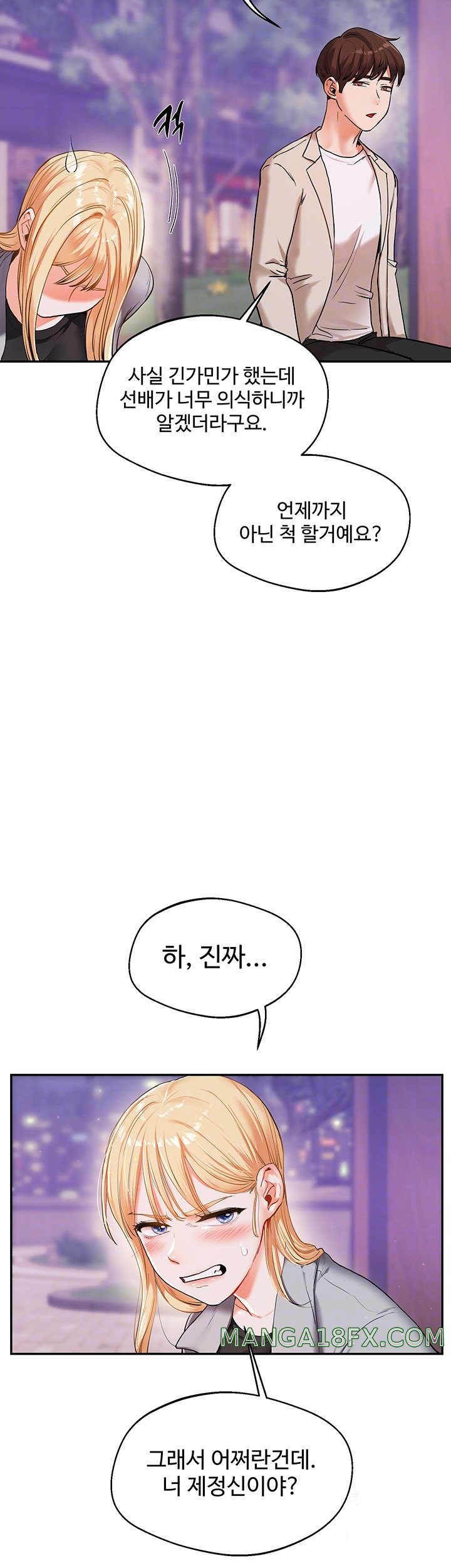 Relationship Reversal Button Raw Chapter 11 image 3