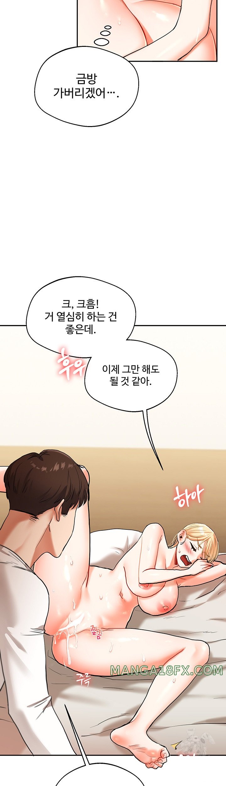 Relationship Reversal Button Raw Chapter 11 image 45