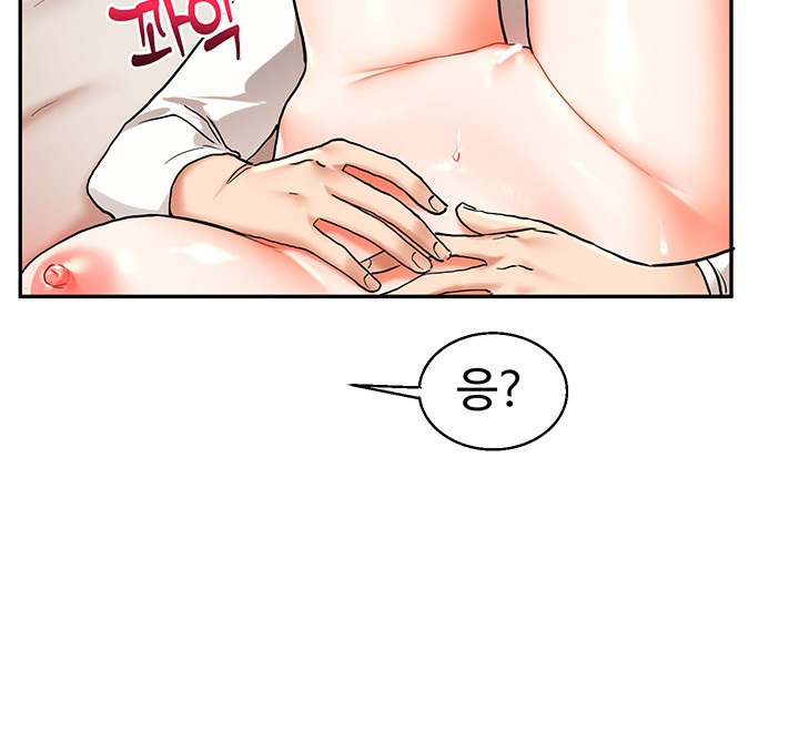 Relationship Reversal Button Raw Chapter 11 image 47