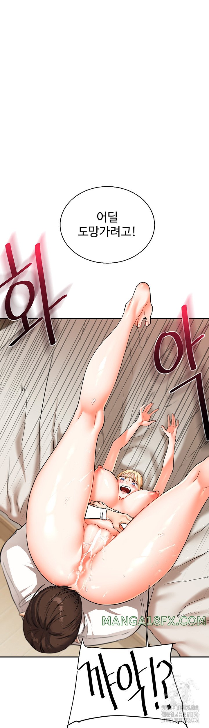 Relationship Reversal Button Raw Chapter 11 image 48