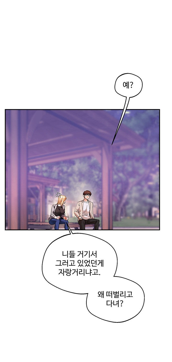 Relationship Reversal Button Raw Chapter 11 image 4