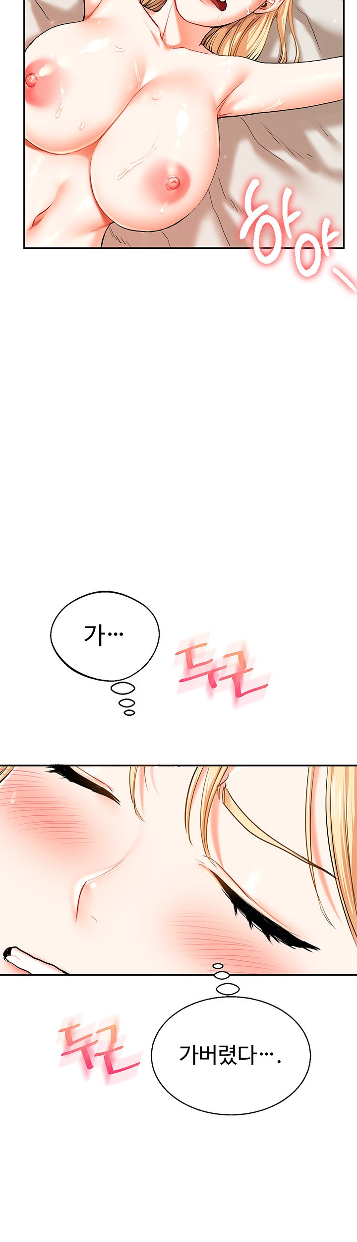 Relationship Reversal Button Raw Chapter 11 image 54