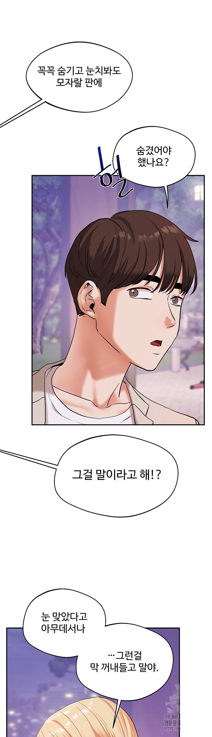 Relationship Reversal Button Raw Chapter 11 image 5