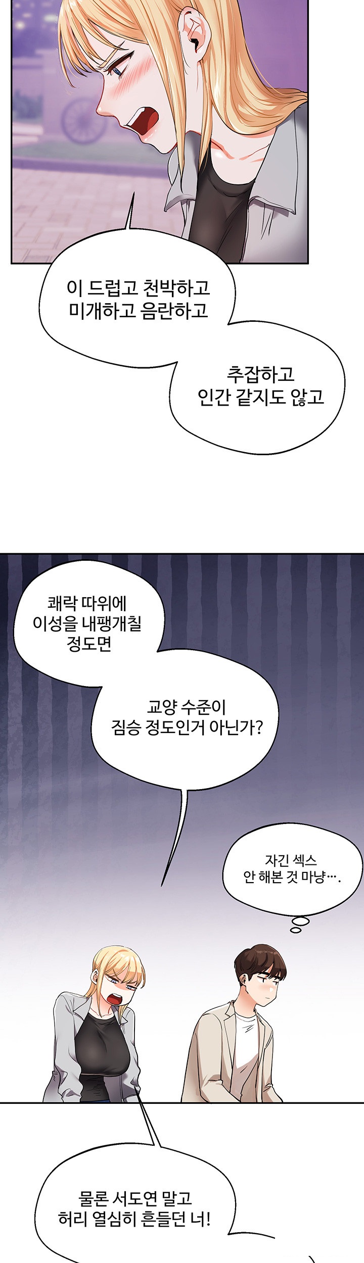 Relationship Reversal Button Raw Chapter 11 image 6