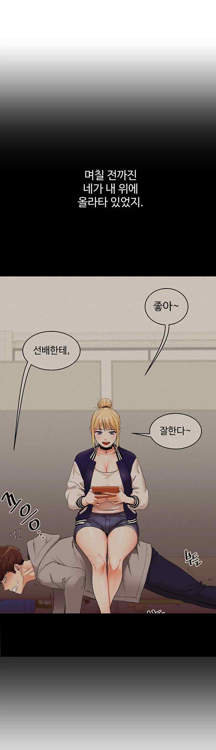Relationship Reversal Button Raw Chapter 12 image 0