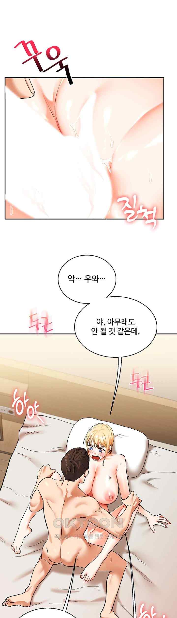 Relationship Reversal Button Raw Chapter 12 image 9