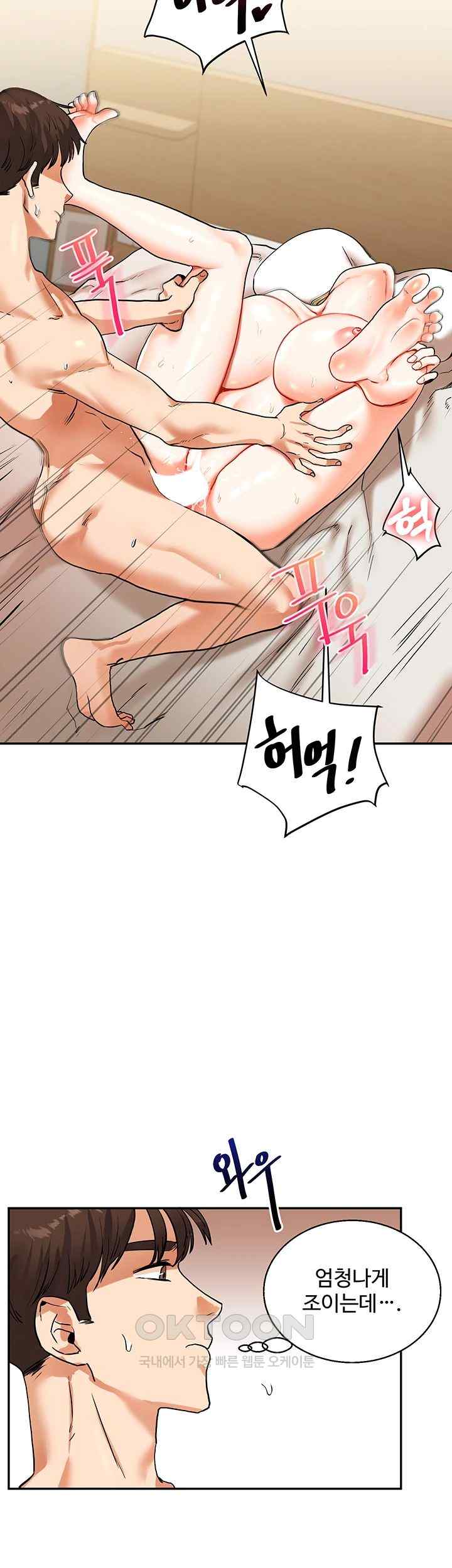 Relationship Reversal Button Raw Chapter 12 image 12