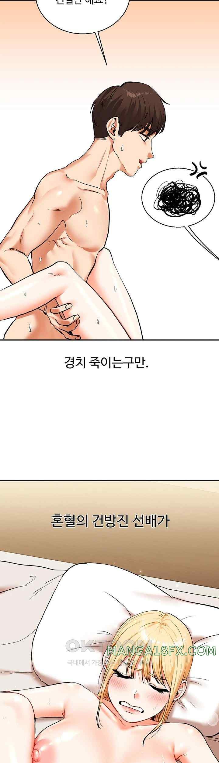 Relationship Reversal Button Raw Chapter 12 image 15