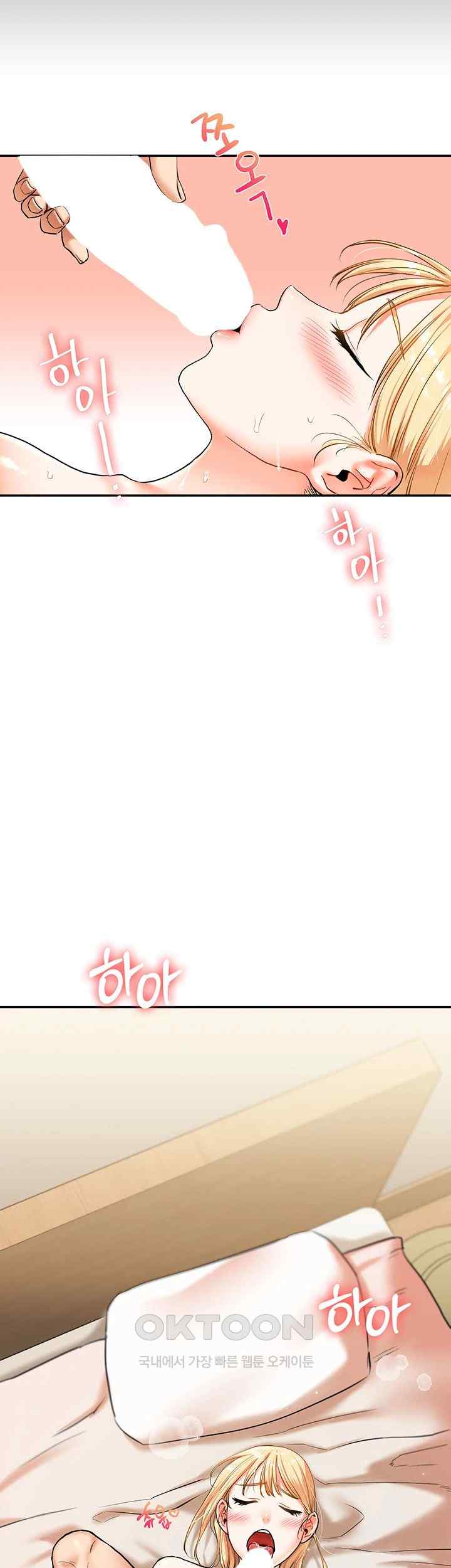 Relationship Reversal Button Raw Chapter 12 image 1