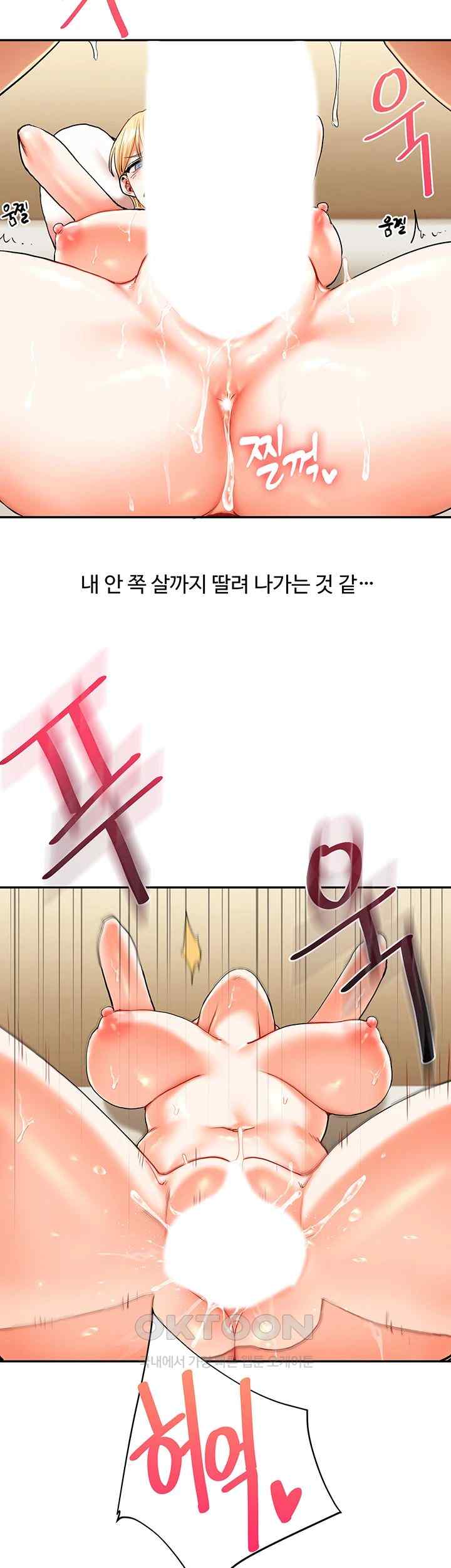 Relationship Reversal Button Raw Chapter 12 image 31