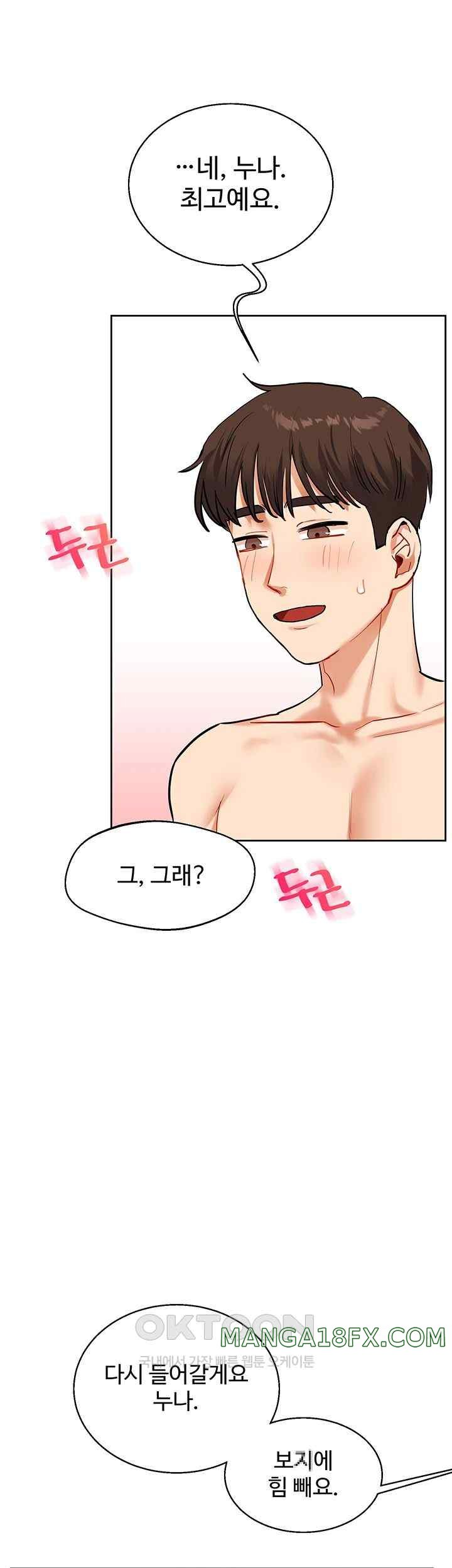 Relationship Reversal Button Raw Chapter 12 image 38
