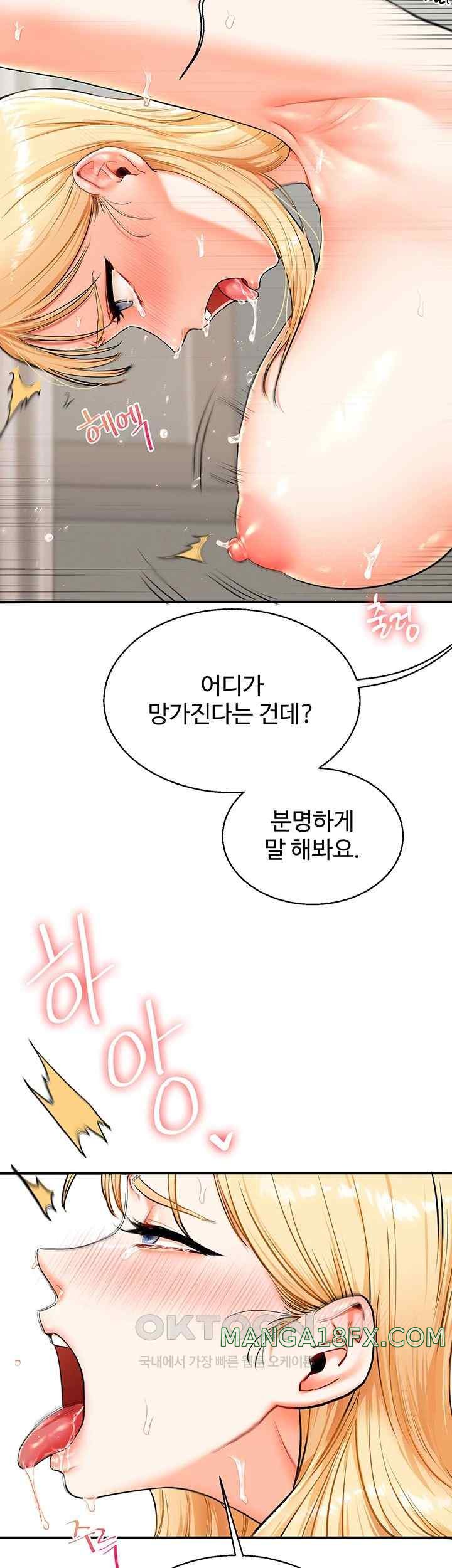 Relationship Reversal Button Raw Chapter 12 image 44