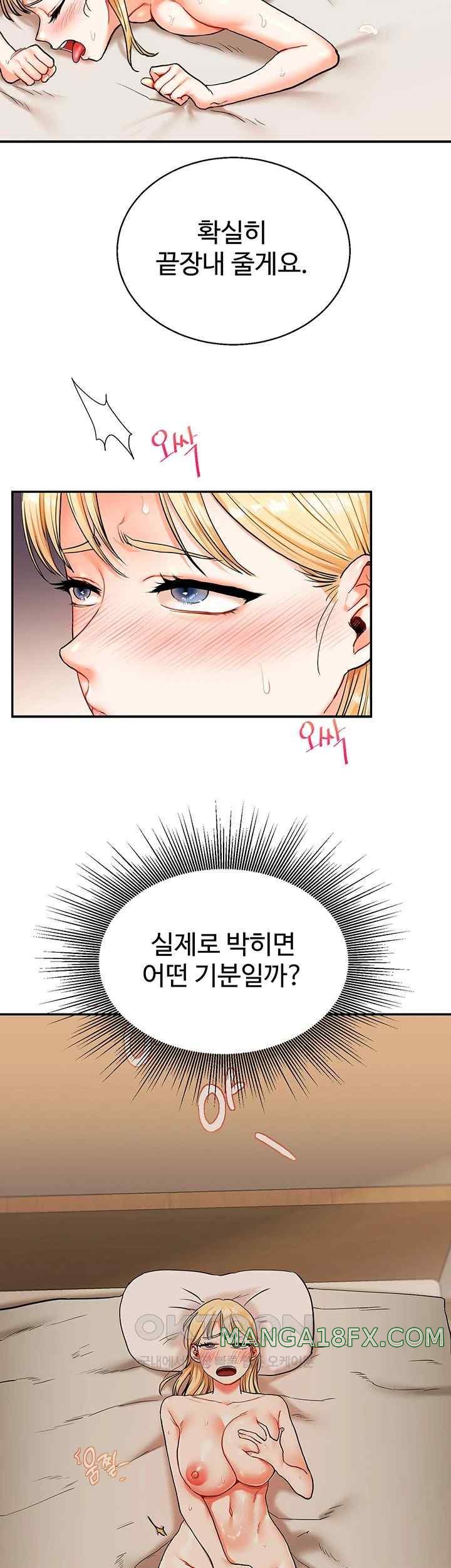 Relationship Reversal Button Raw Chapter 12 image 46