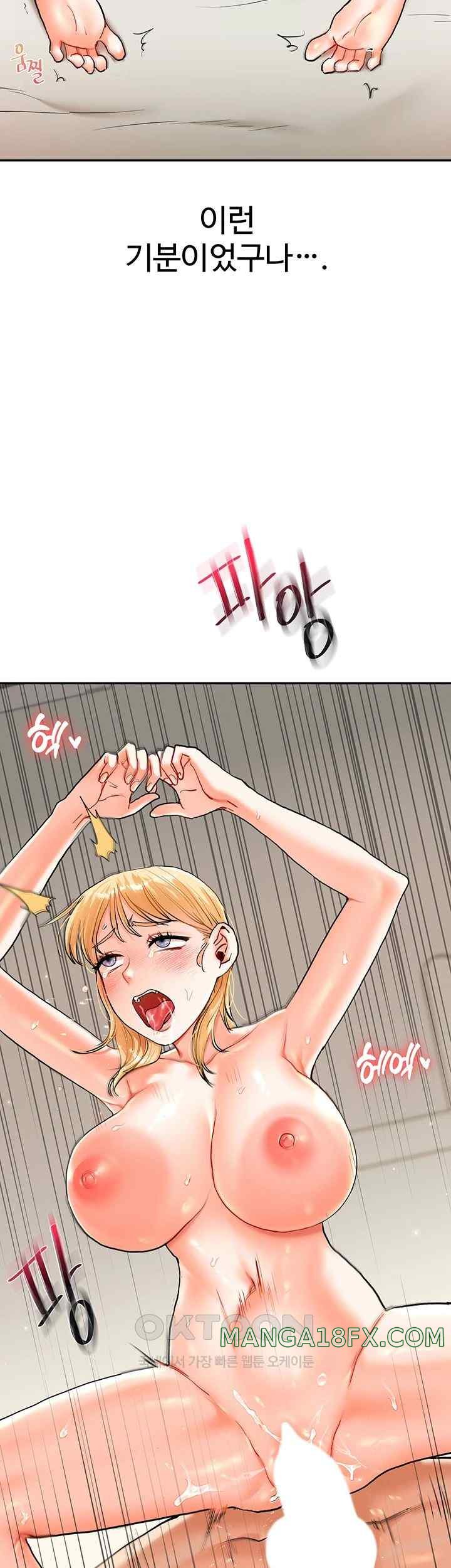 Relationship Reversal Button Raw Chapter 12 image 49