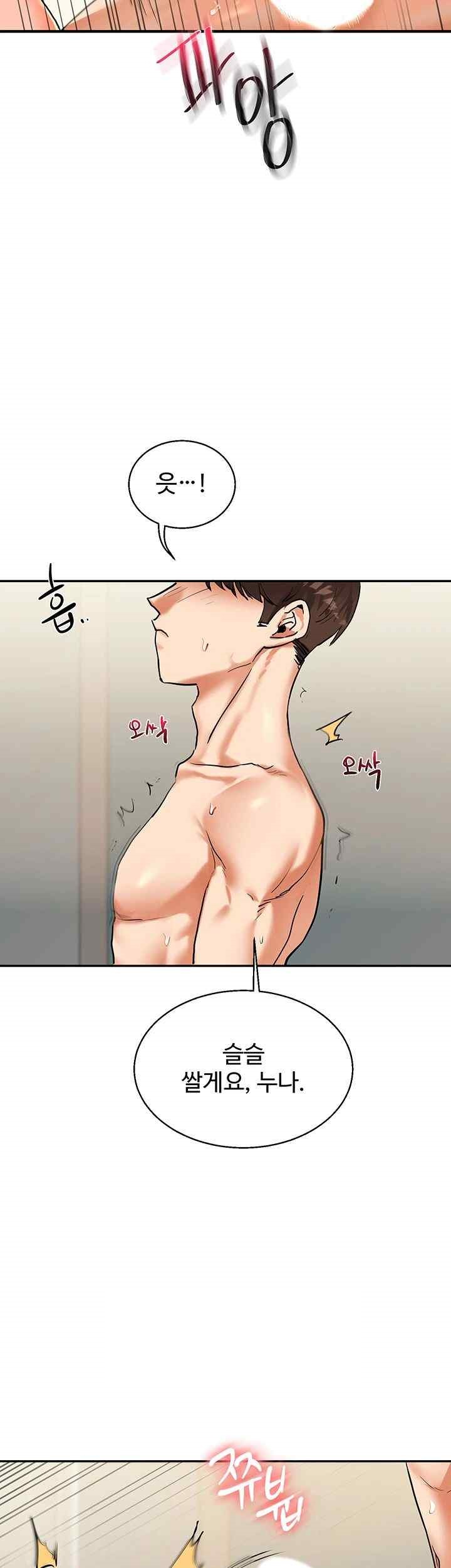 Relationship Reversal Button Raw Chapter 12 image 50