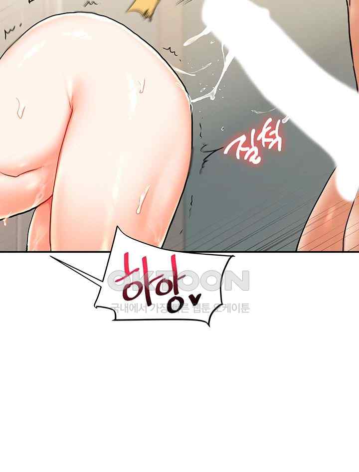 Relationship Reversal Button Raw Chapter 12 image 51