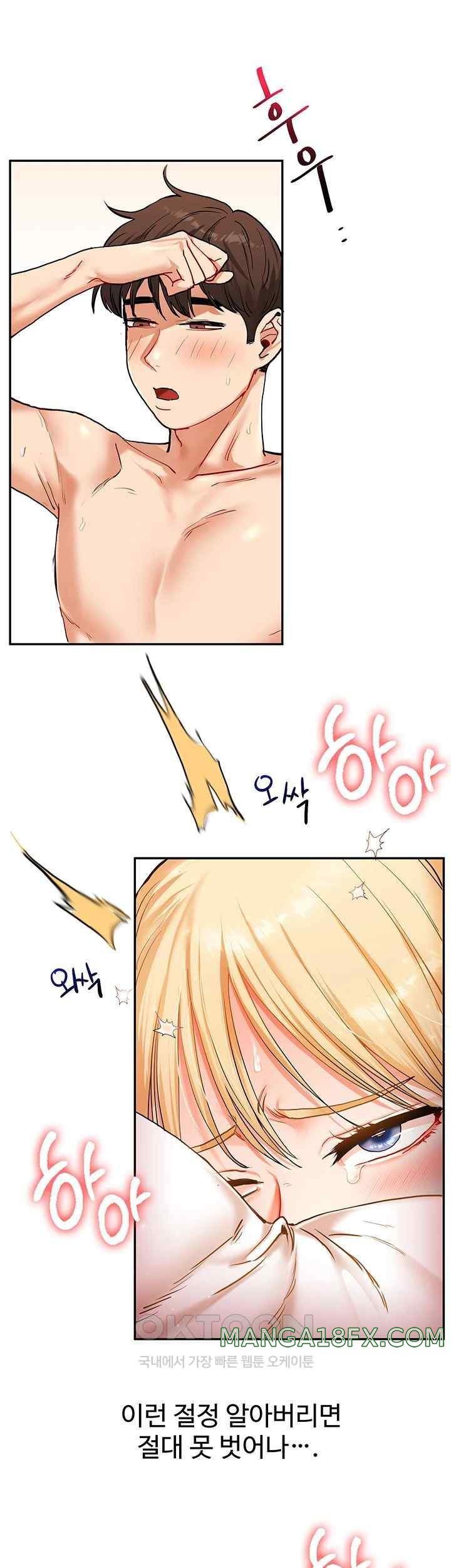 Relationship Reversal Button Raw Chapter 12 image 54