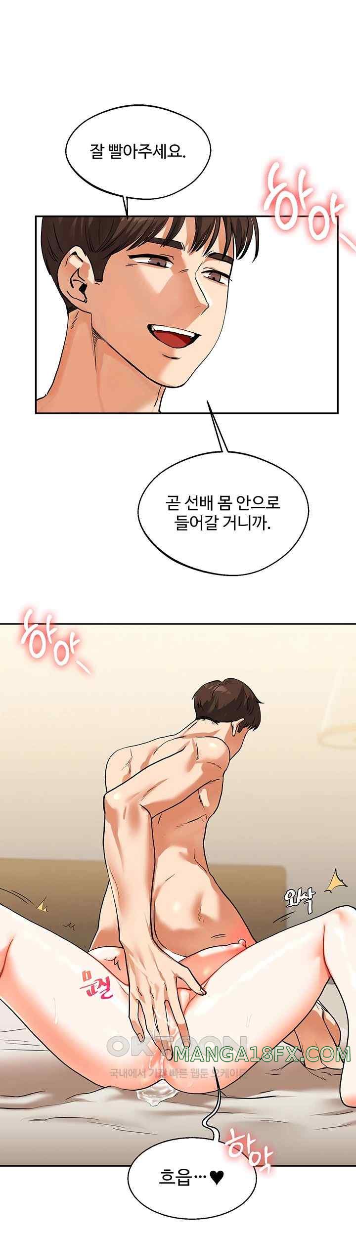 Relationship Reversal Button Raw Chapter 12 image 6