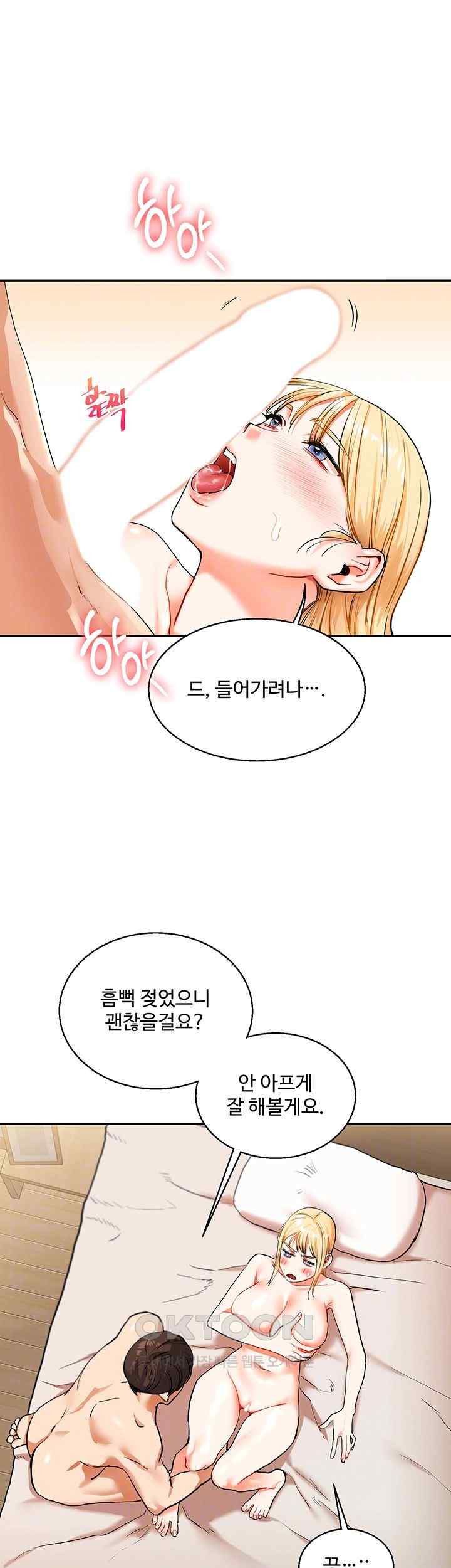 Relationship Reversal Button Raw Chapter 12 image 7