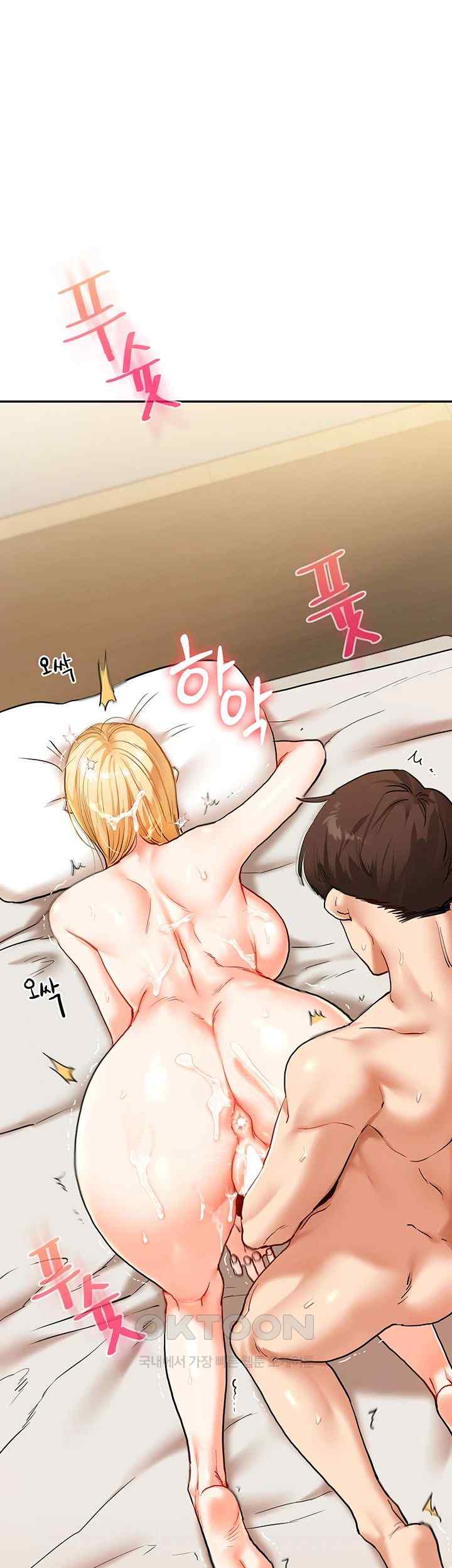 Relationship Reversal Button Raw Chapter 13 image 0