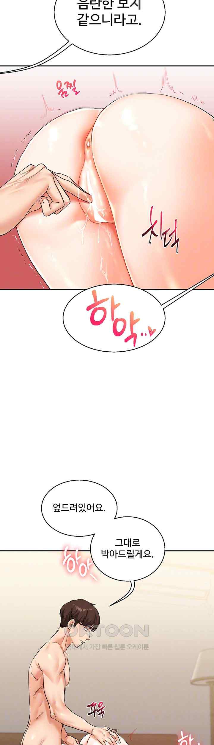 Relationship Reversal Button Raw Chapter 13 image 11